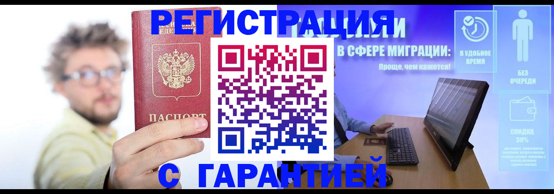 прописка для военкомата в Хасавюрте