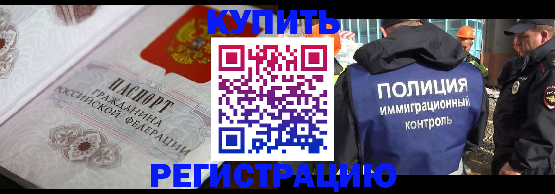 временная регистрация собственник в Хасавюрте