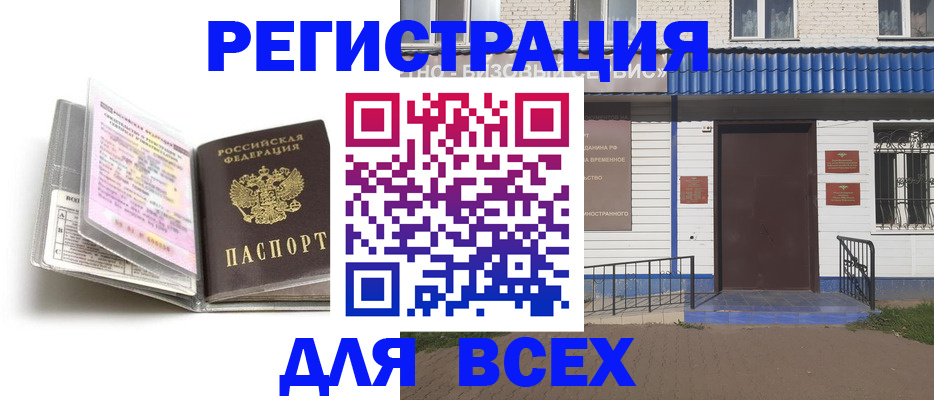 регистрация для дет. сада в Хасавюрте