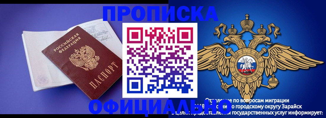 прописка в квартире в Хасавюрте
